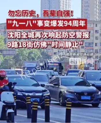 沈阳9路复古站牌